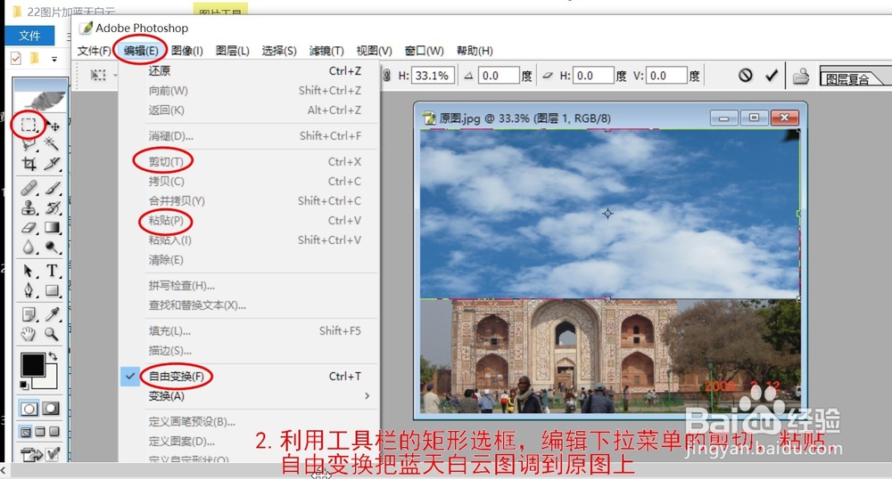 在图片上加蓝天白云