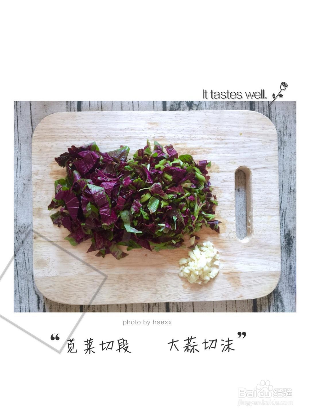 老厨师教你做苋菜糙米饭