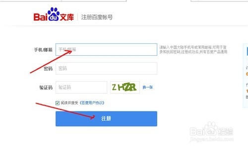 百度文库的文档无法下载怎么办