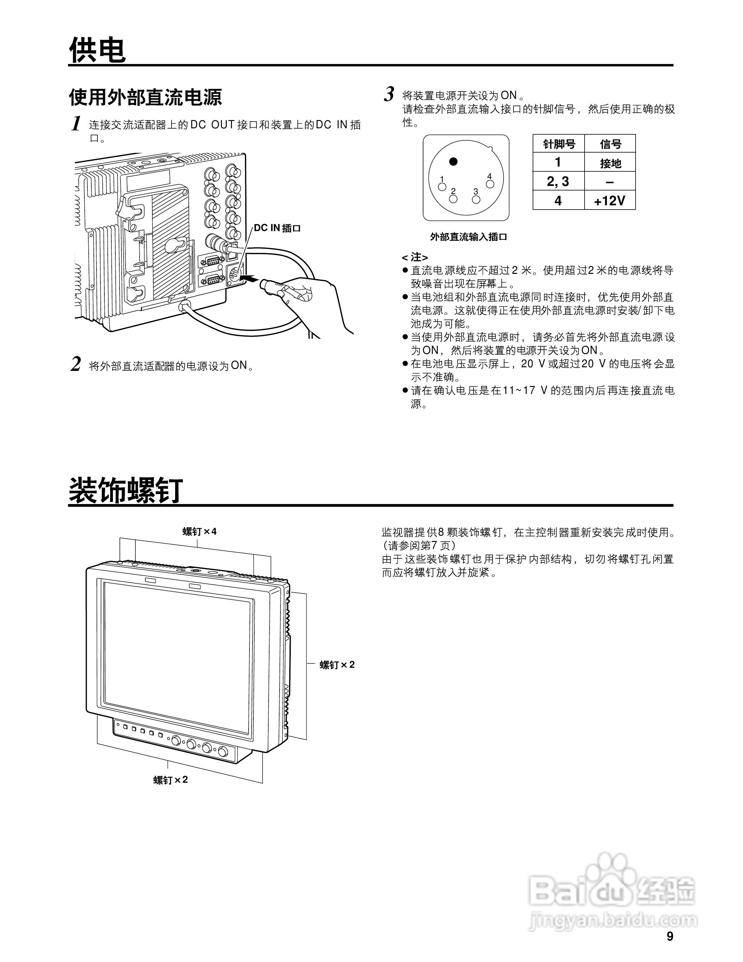 松下BT-LH900 MC液晶视频监视器操作手册:[1]