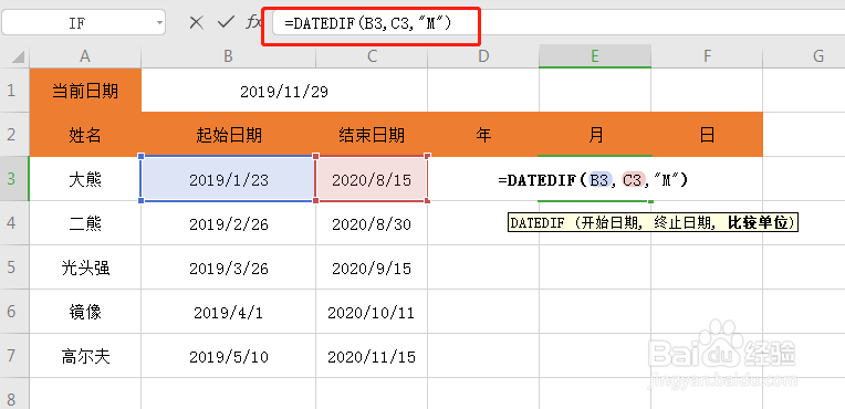 在Excel中如何快速的计算日期，告别掰手指口算
