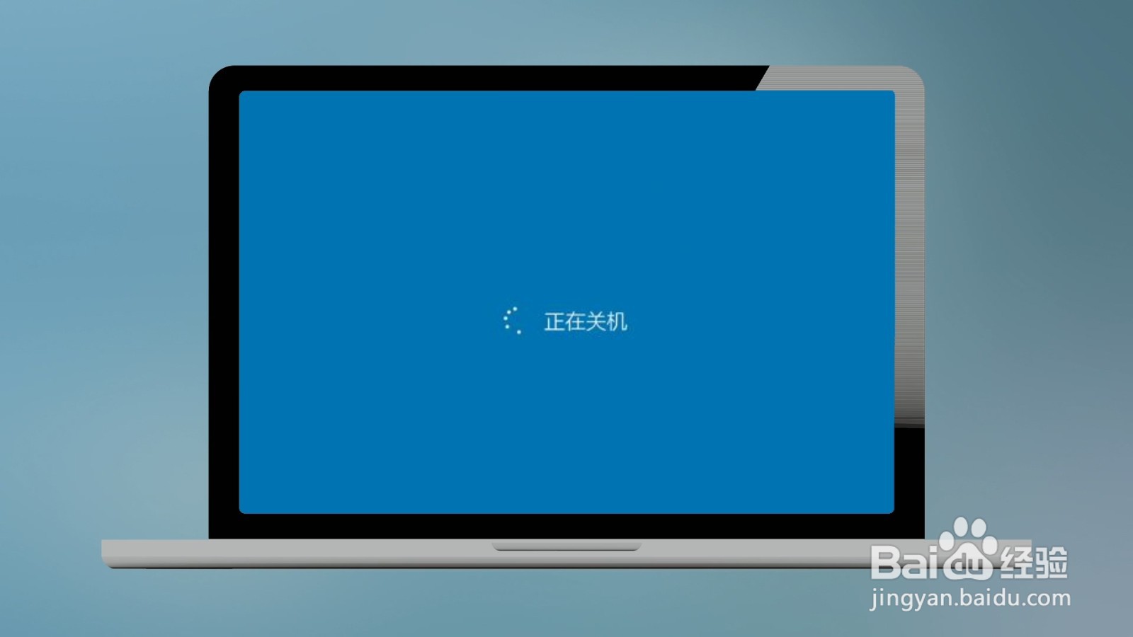 win10关机快捷键键盘