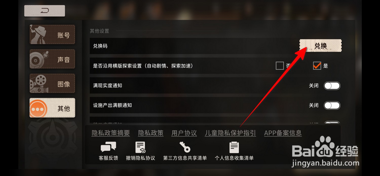 新月同行兑换码在哪兑换