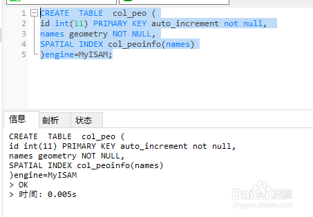 mysql数据库索引的创建