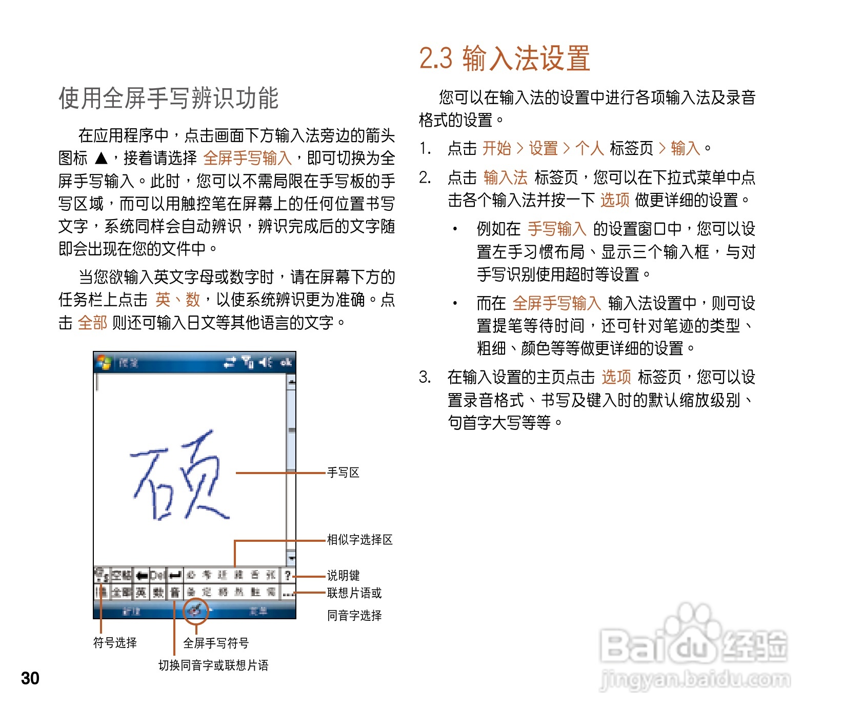 华硕ASUS P565手机使用说明书:[3]