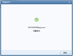 QQ邮箱设置foxmail密码错误,foxmail如何设置