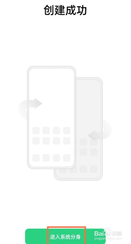 oppo手机如何退出系统分身