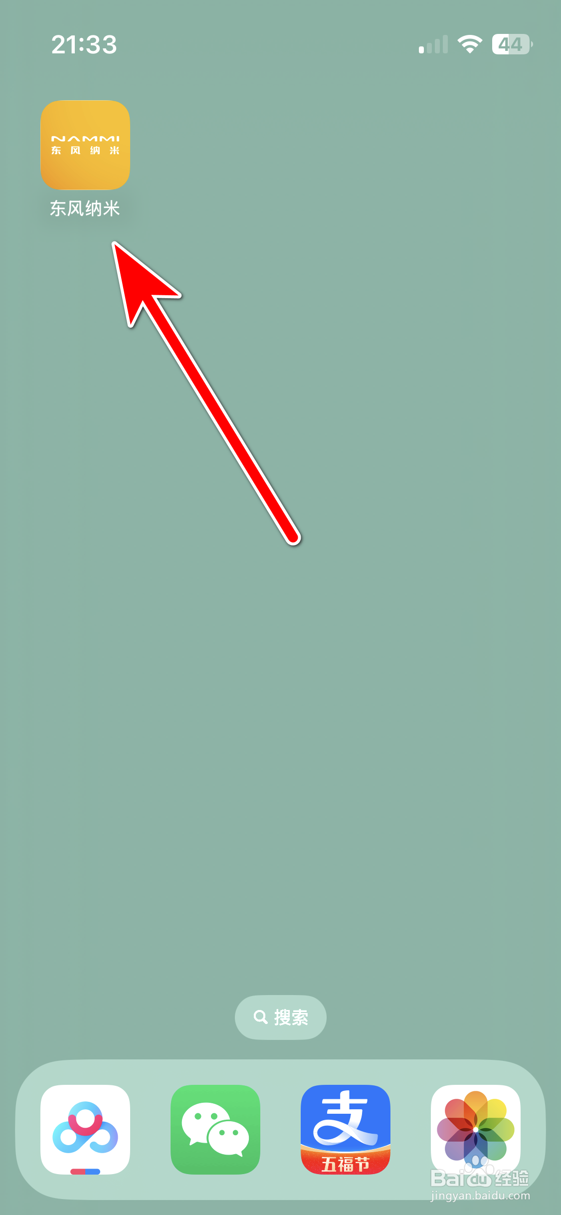 东风纳米如何扫描二维码