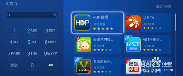 小米盒子怎么观看电视直播