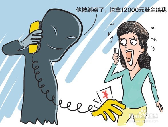 如何避免电信诈骗？