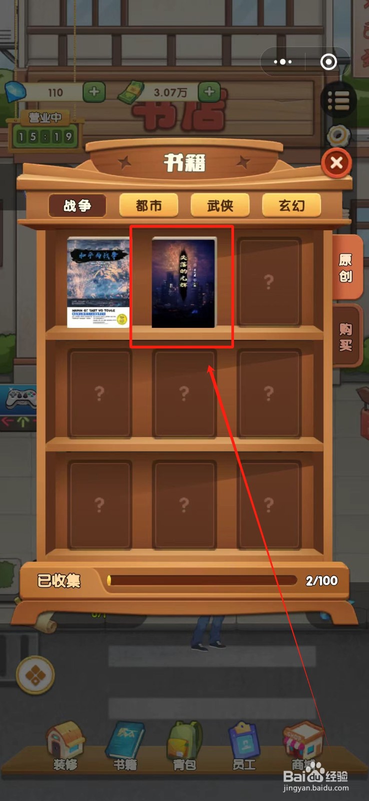 书房经营大师怎么改良书籍