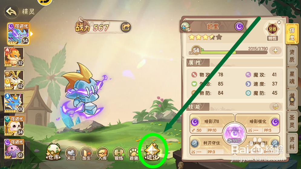 西普大陆如何进化获得精灵【凯里威】？