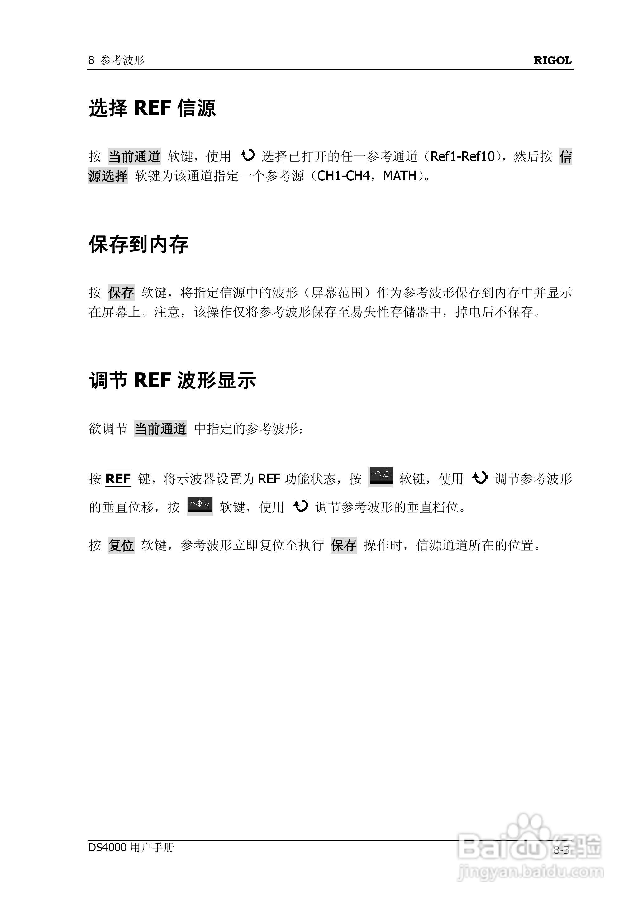 DS4012数字示波器使用说明书:[17]