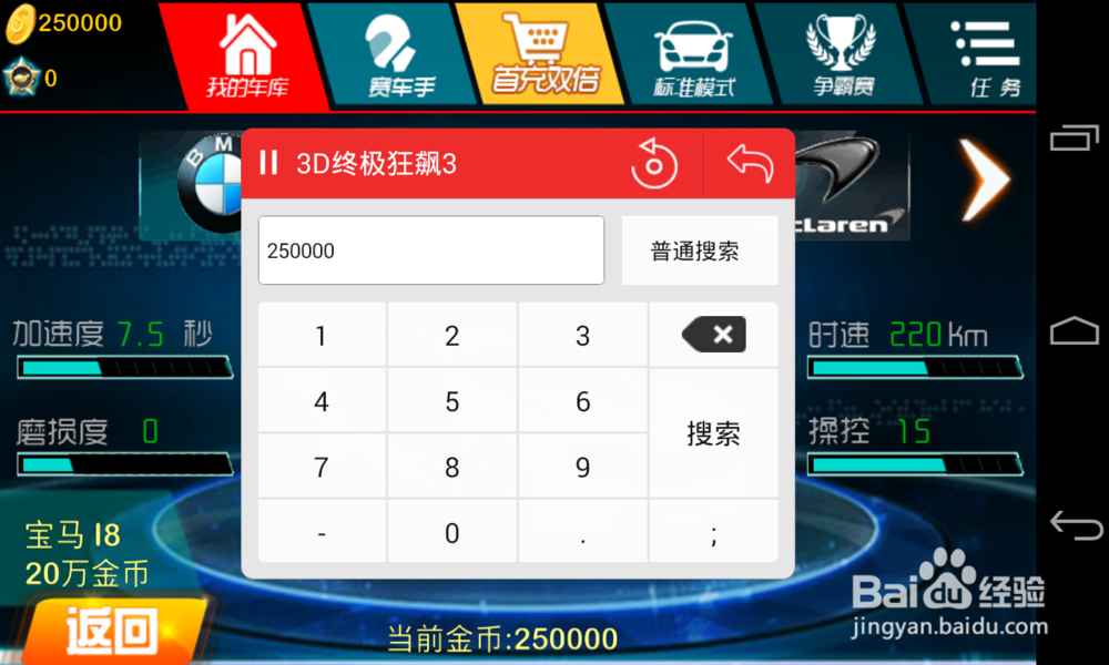 泡椒修改器怎么用(图文解说)