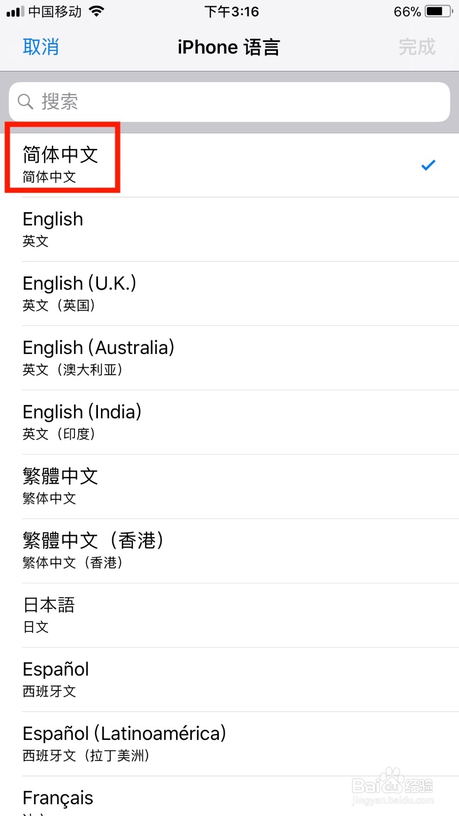 如何设置苹果手机语言为阿拉伯文