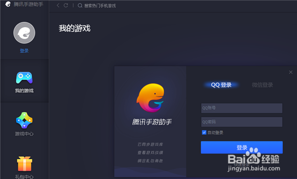 绝地求生刺激战场怎样在电脑上玩？