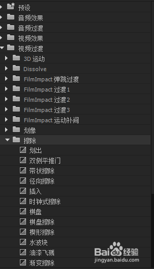 PR如何添加转场特效