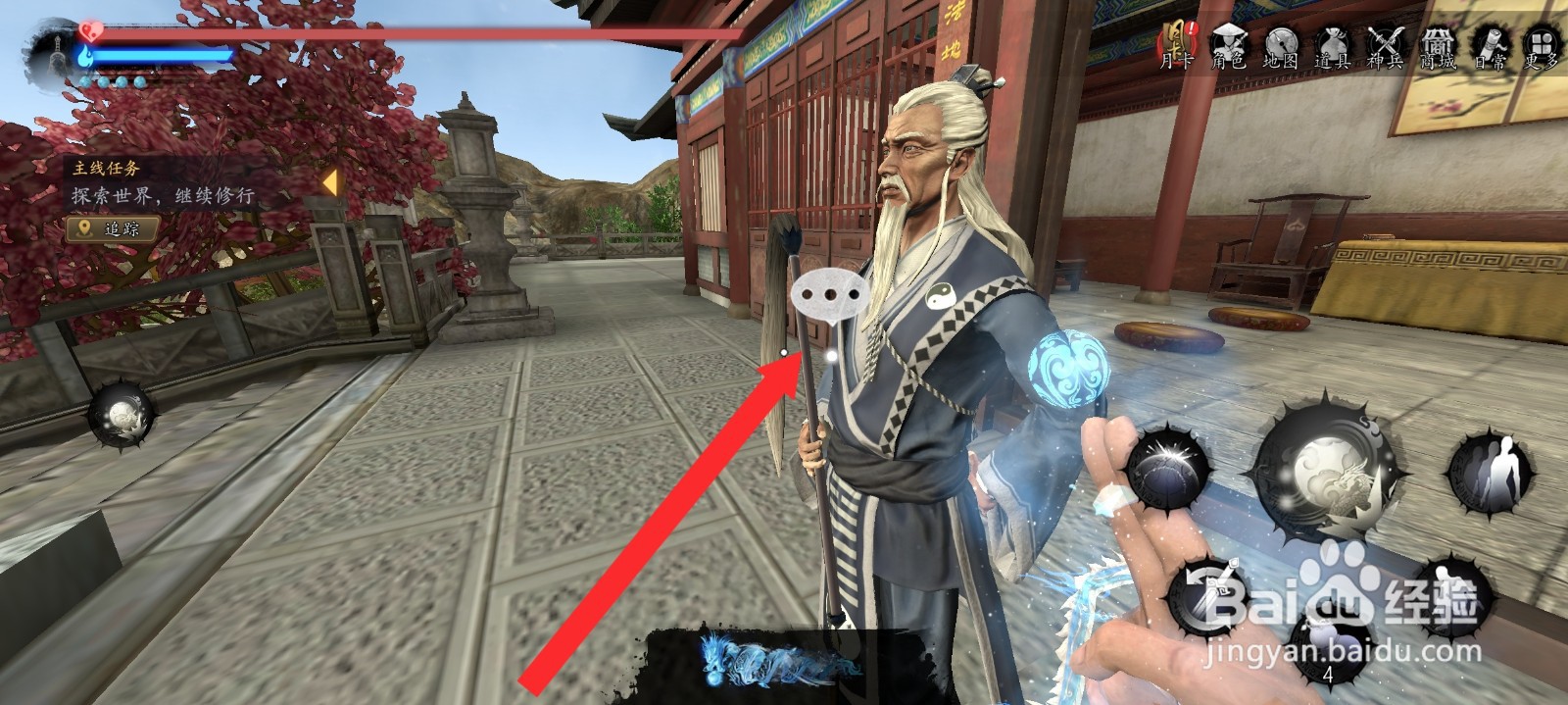 捕盗行纪如何领取击败3个妖化副将任务