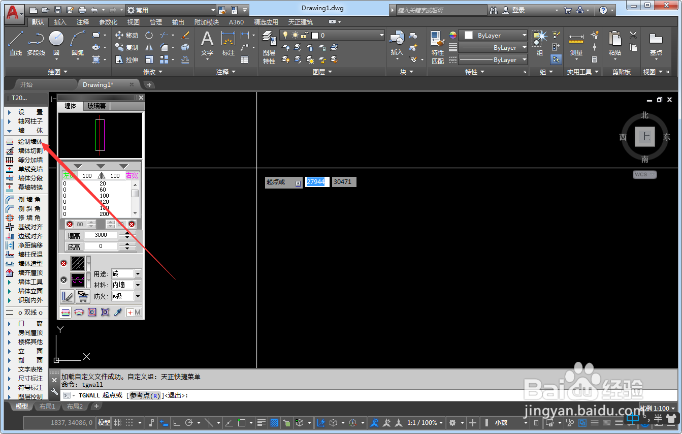 AutoCAD怎么绘制建筑图纸