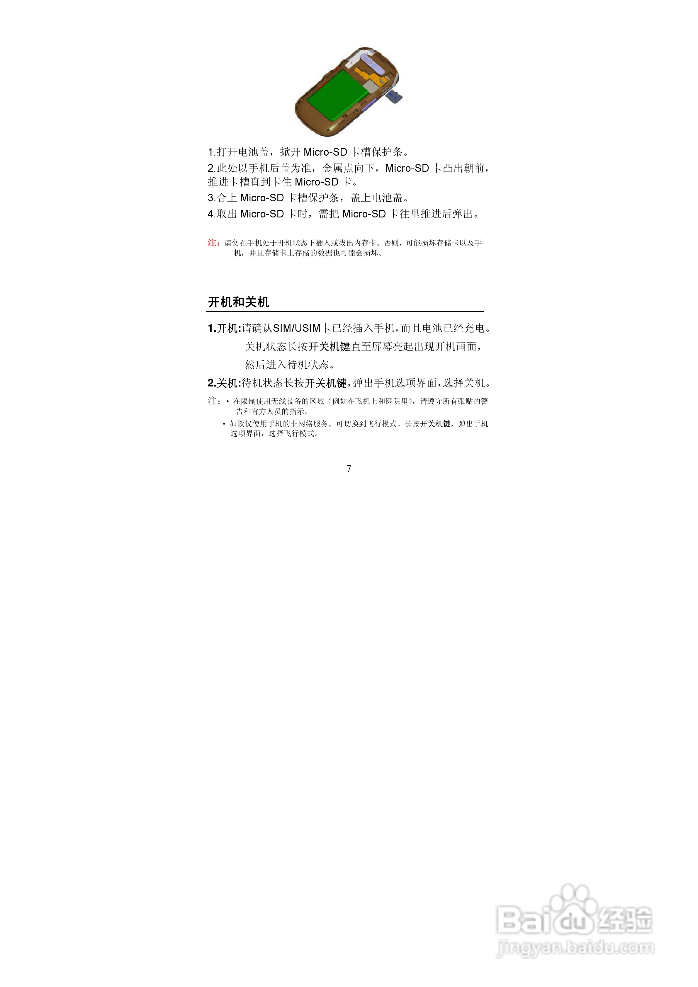 TCL A906手机使用说明书:[1]