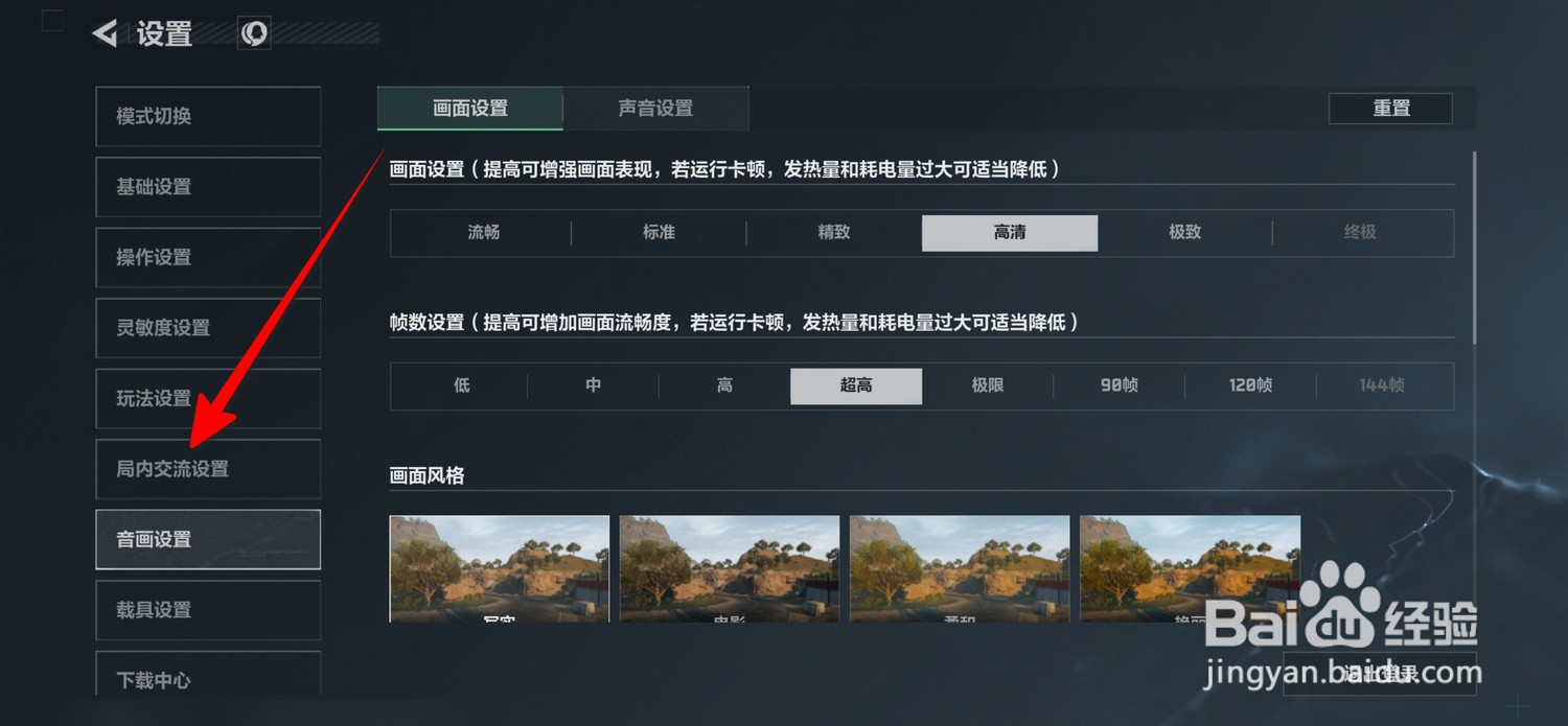 三角洲行动怎么关闭烽火地带标记功能