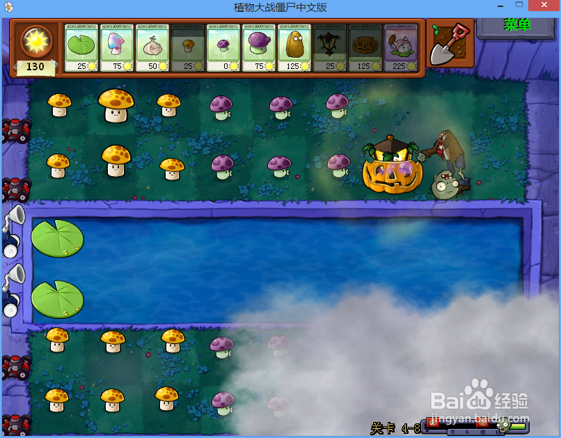 植物大战僵尸二周目Level 4-8图文攻略 Part 2