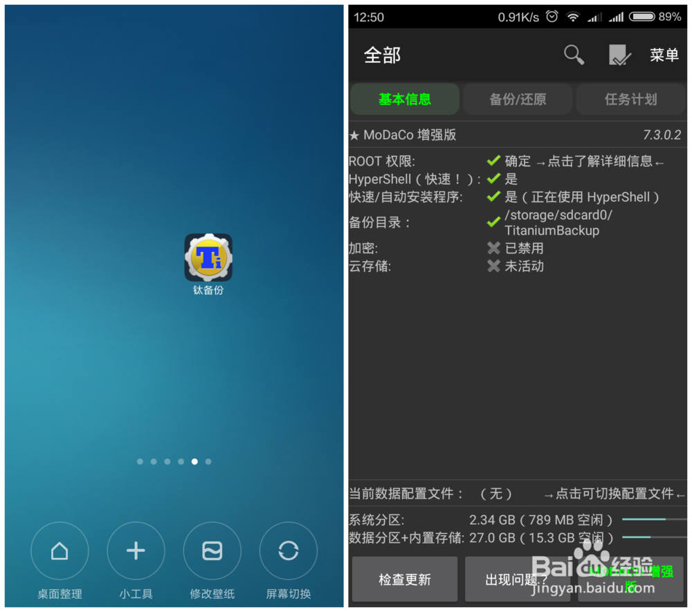 MIUI系统关闭系统升级通知或提醒