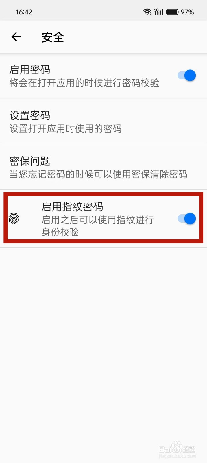 《笔记本清墨》如何开启指纹密码
