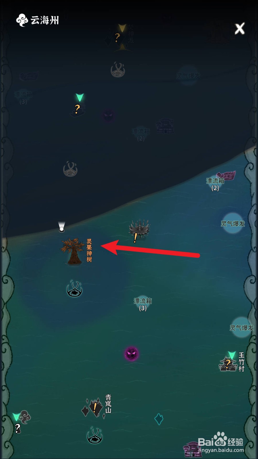碧海苍云录怎么获得高阶灵石