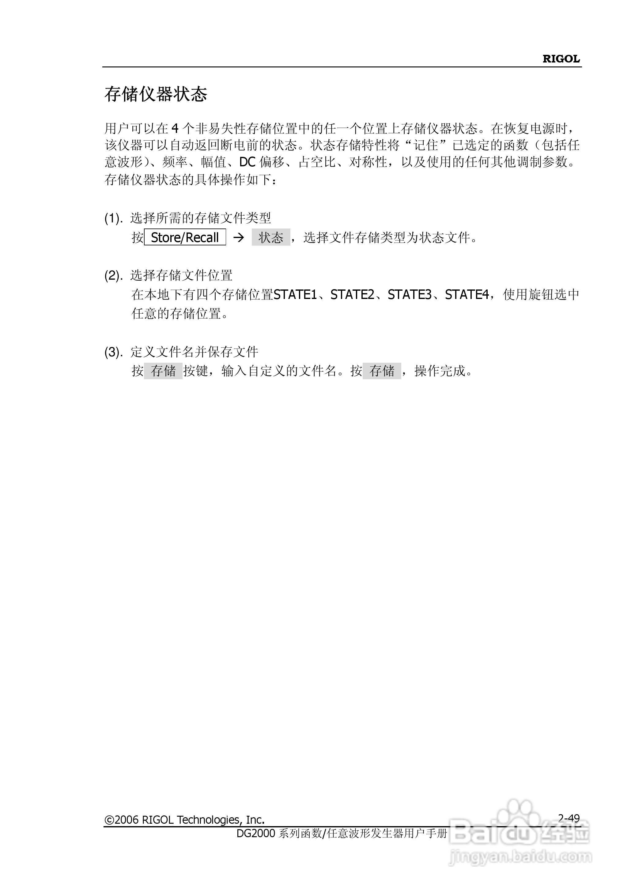 DG2021A函数/任意波形发生器使用说明书:[8]