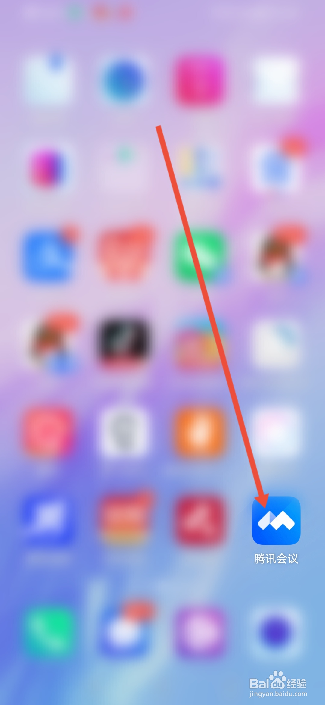 腾讯会议怎么启用无线投屏功能