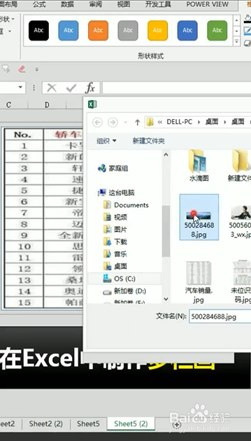Excel如何制作多栏画
