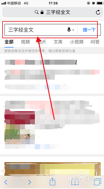 苹果手机中简拼软件如何无缝隙拼长图