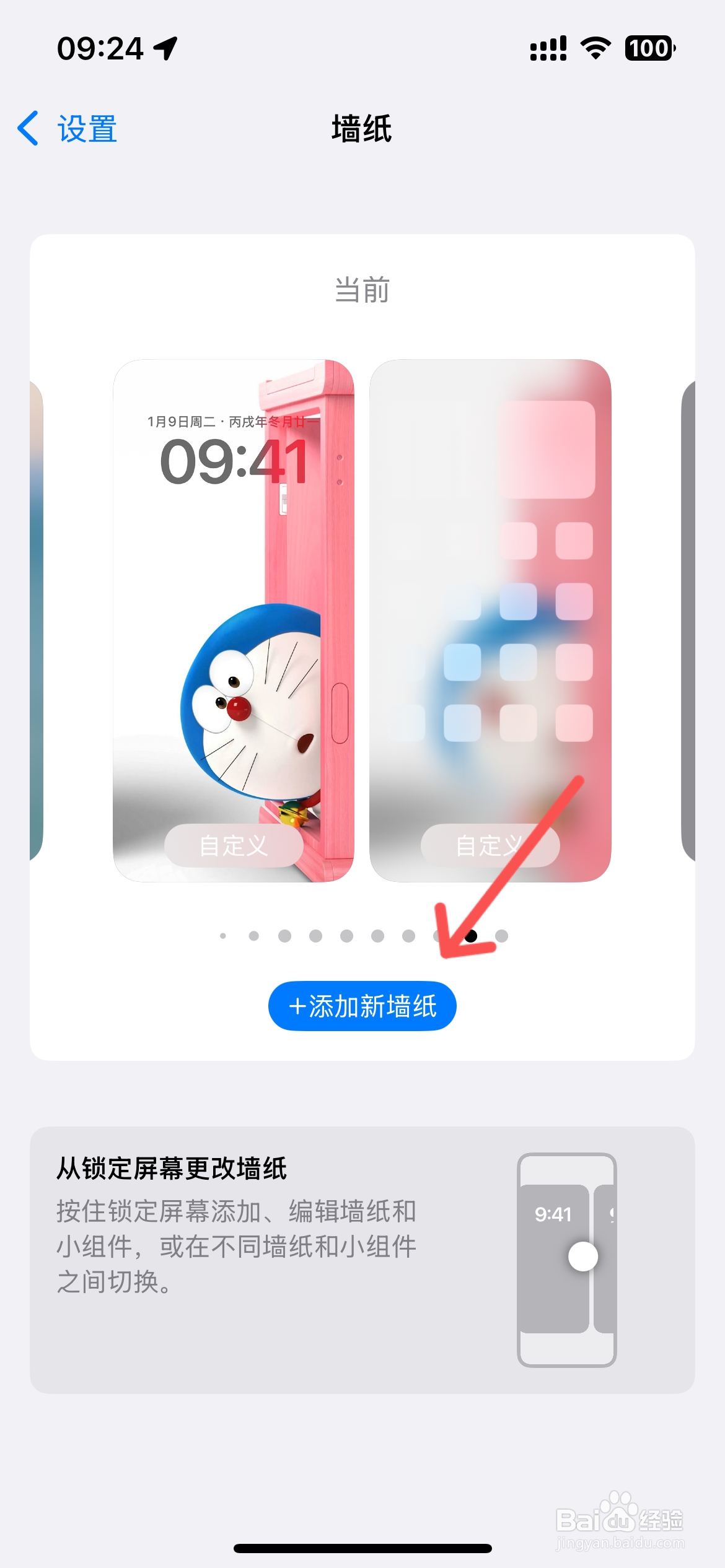 苹果手机系统自带的壁纸在哪