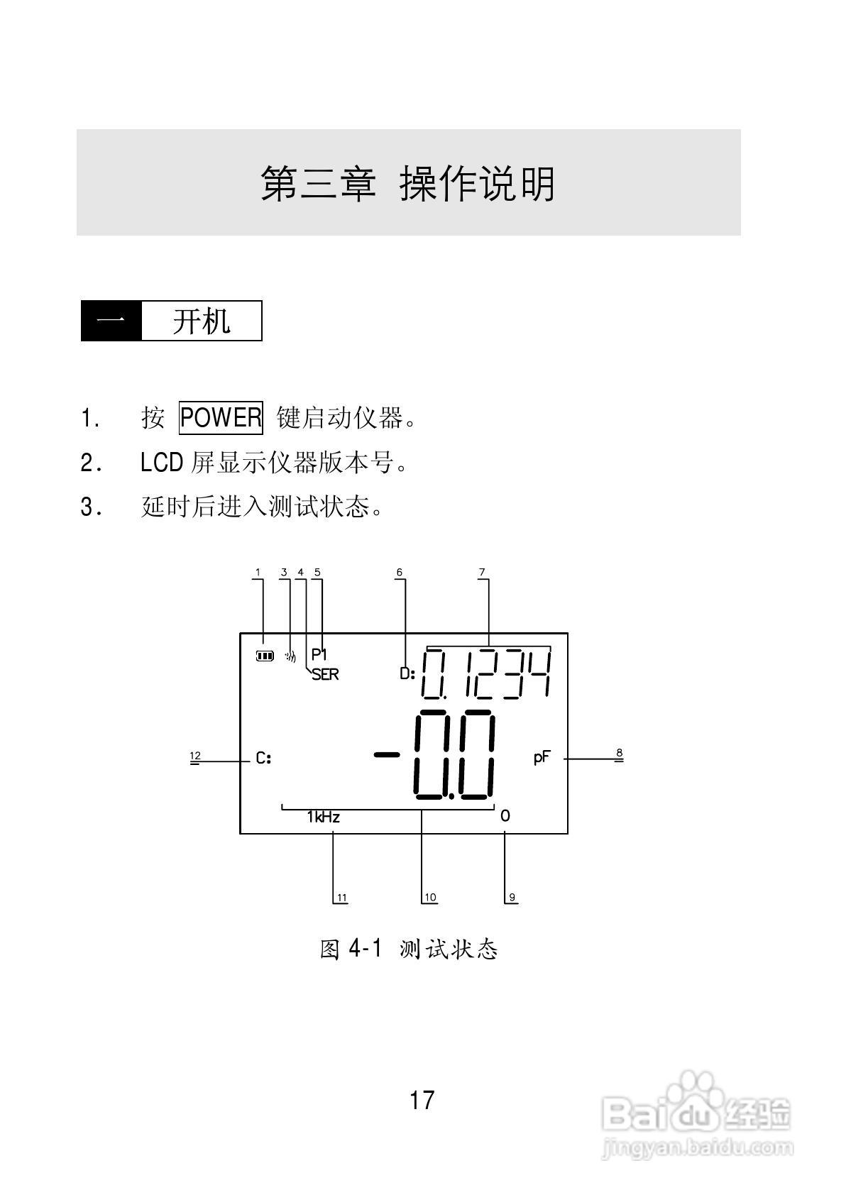 TH2812数字电桥使用说明书:[2]