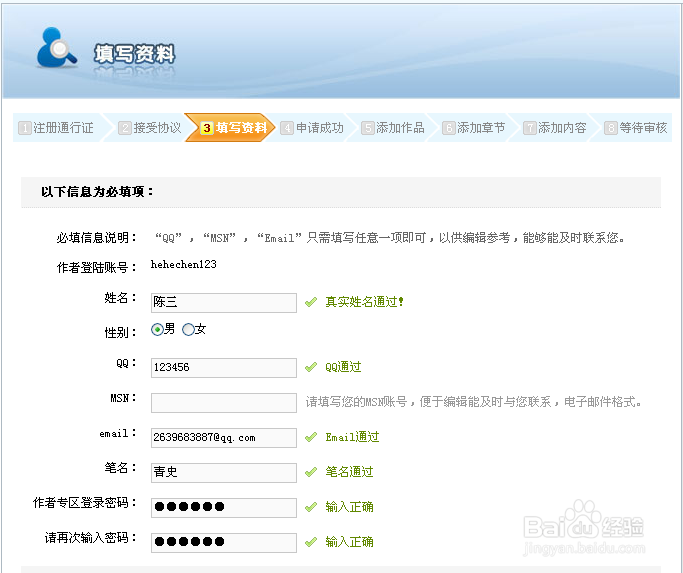 如何在网上发布小说