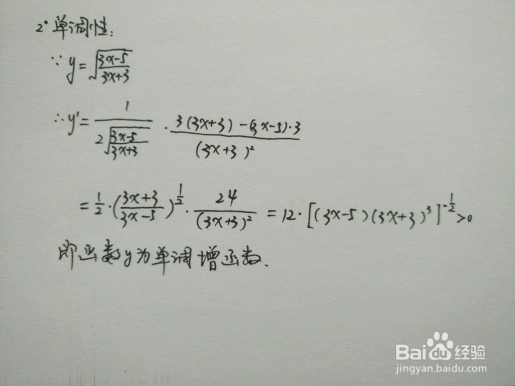 根式函数y√(3x+3)=√(3x-5)的性质归纳解析