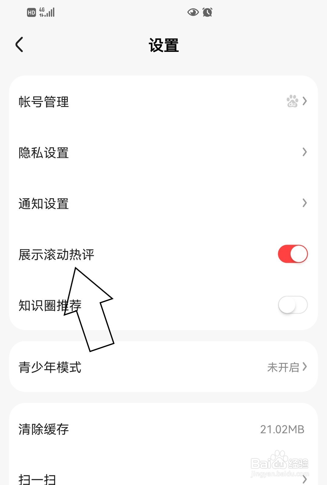 好看视频怎么展示滚动热评？
