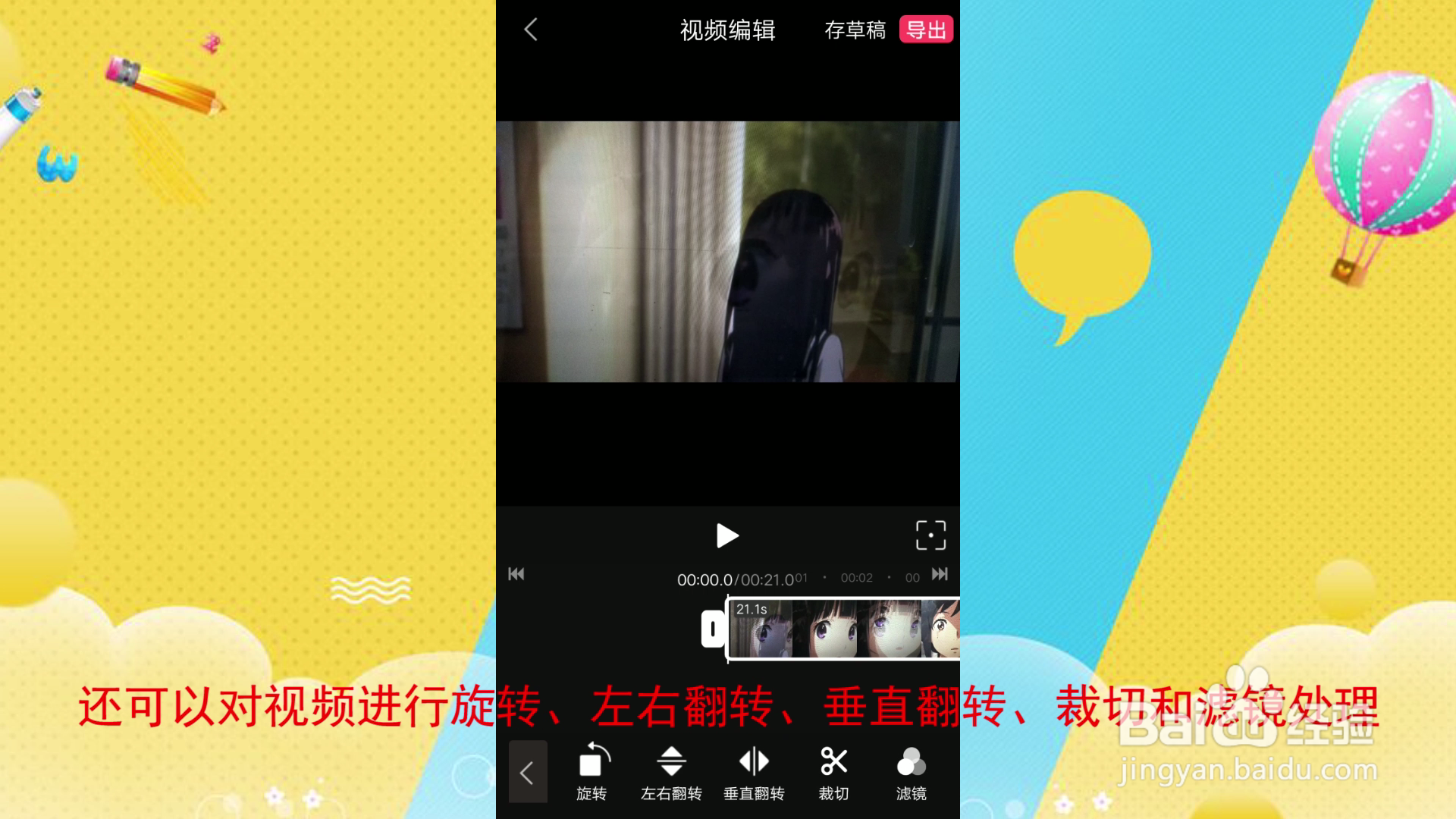 视频编辑软件手机版哪个好用