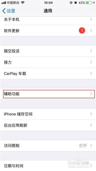 iPhone xr中怎么设置自动亮度调节