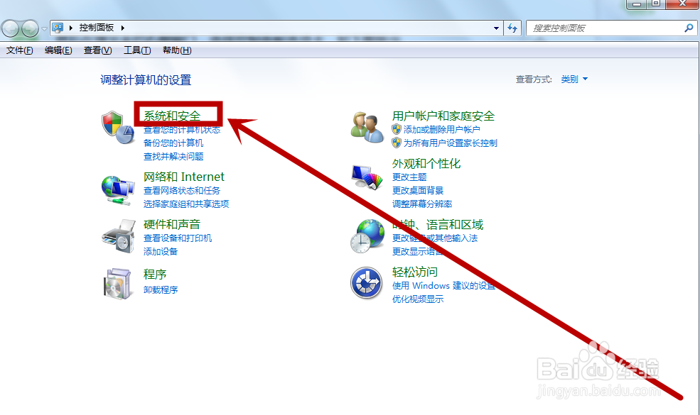 win7怎么更改计算机睡眠时间