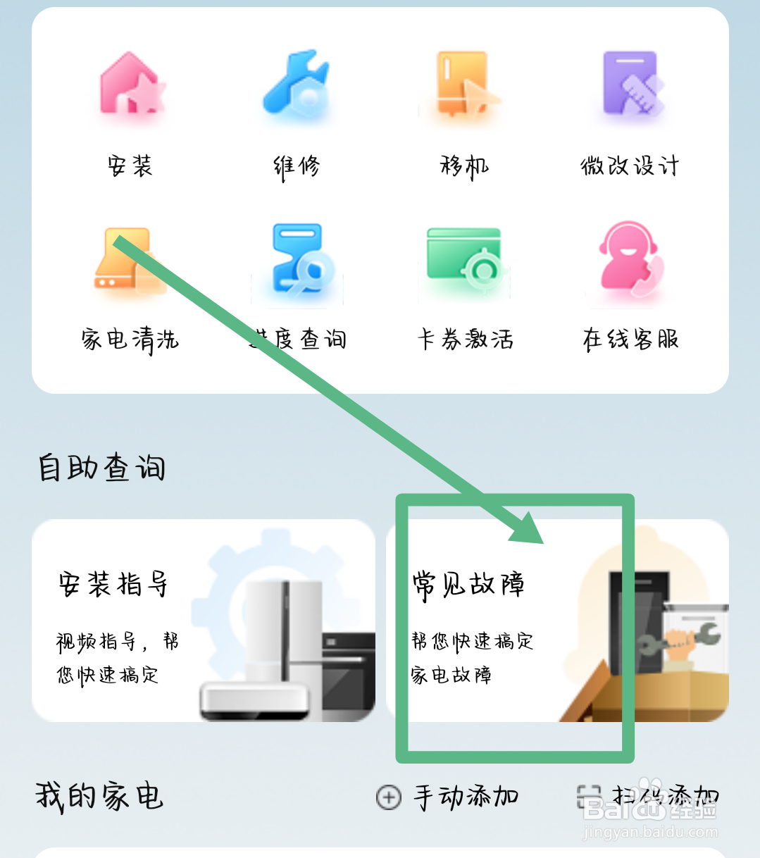 海尔小神童洗衣机怎么用