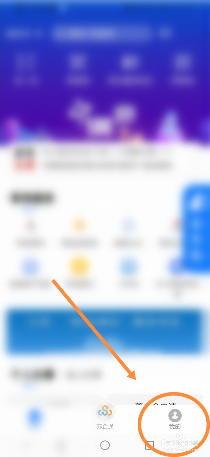 苏服办怎么设置推送消息