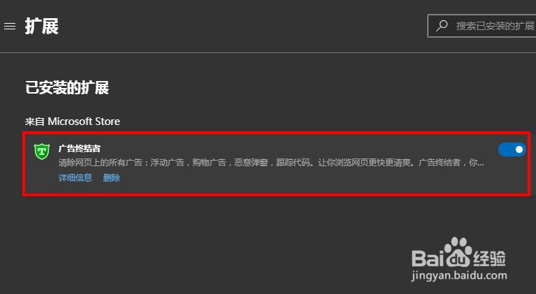 微软 Edge 浏览器怎样安装插件