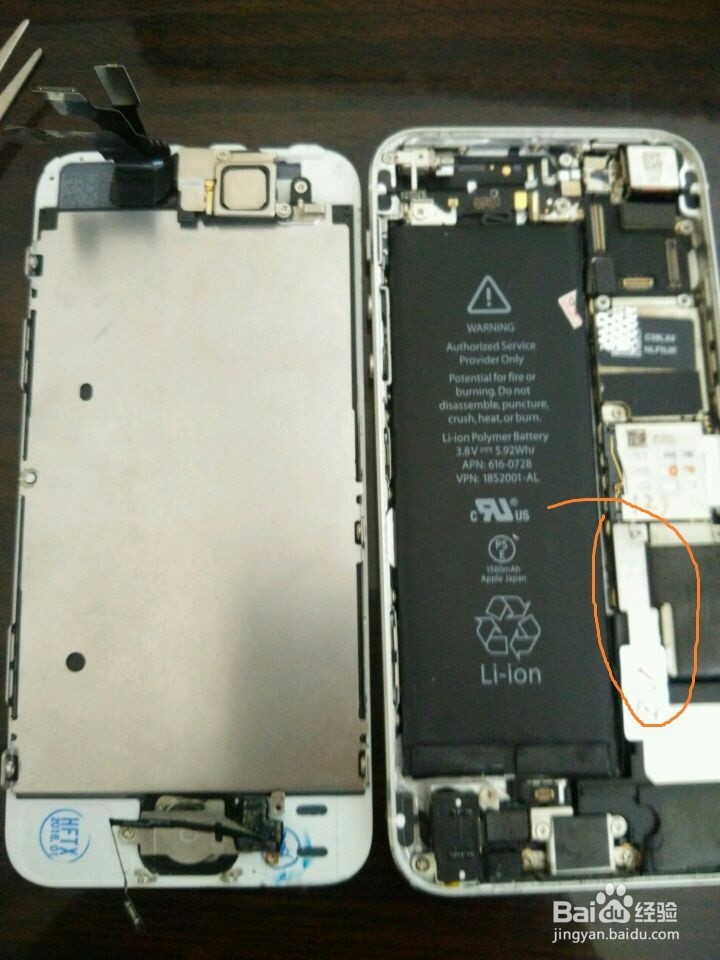 ipone5s如何更换屏幕或电池？