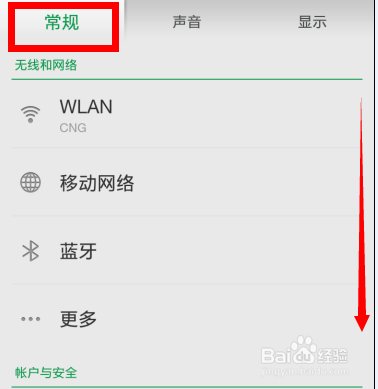 oppo手机怎么打开USB调试