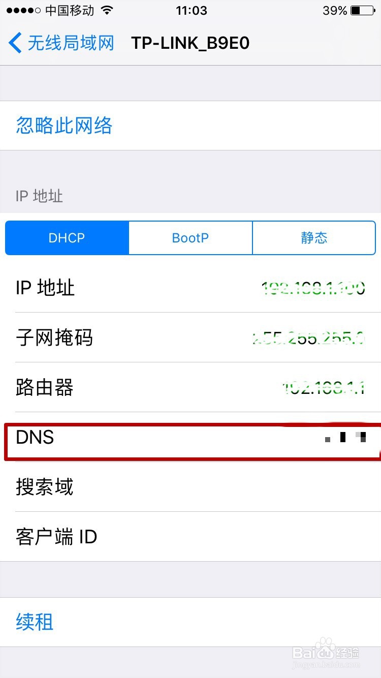 苹果商店打不开连接不上怎么办