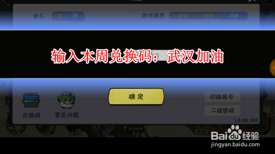 忍者必须死3兑换码-2020年1月第5周
