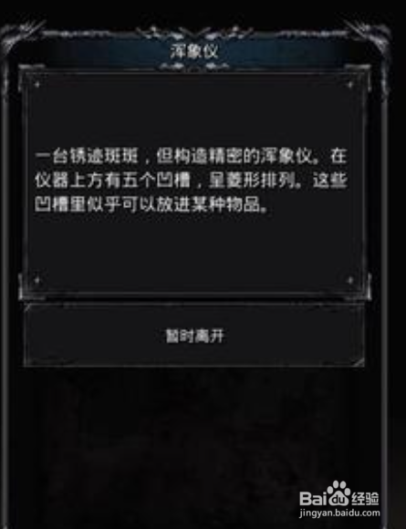 地下城堡2转职错误补救