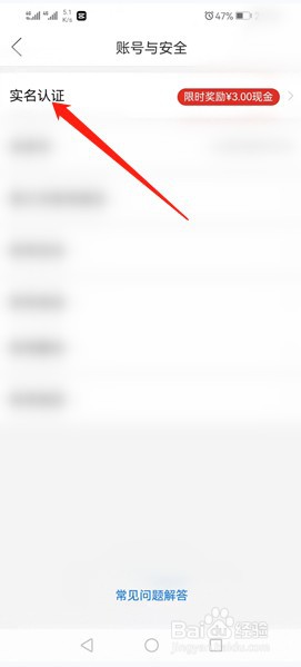 拼多多如何进行实名认证？